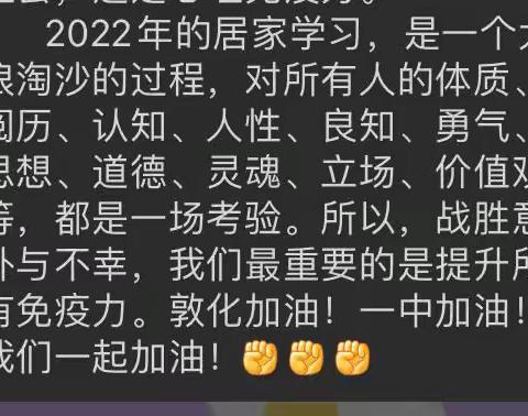 合同心之力 谱抗疫新篇——敦化市第一中学校战“疫”工作纪实