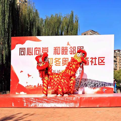快乐邻里节 / 大西洋社区