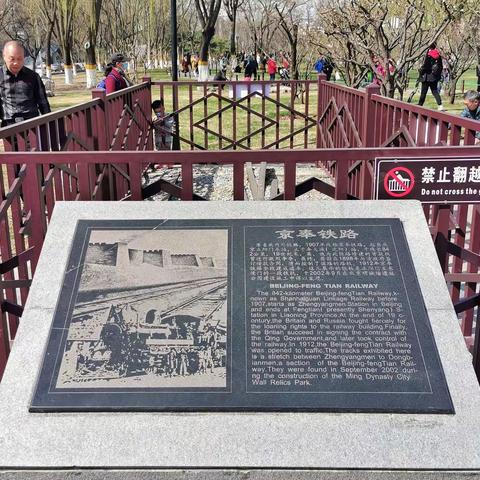 北京•城墙下的春天