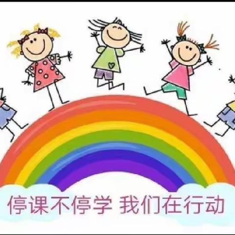 疫情当下守初心，线上教学绽精彩”——阿尔墩村幼儿园线上教学美篇