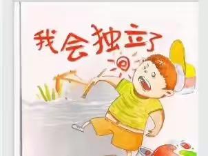 汇鑫街道中心幼儿园大班第二十四期线上活动