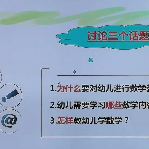 蒙式数学培训内容