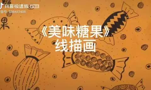 牤牛营幼儿中班线上互动