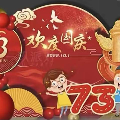 小小中国娃.浓浓爱国情——锦绣新佳幼儿园国庆节美篇