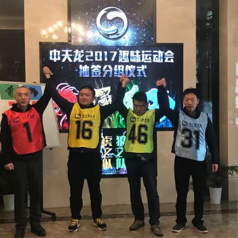 中天龙运动欢乐颂