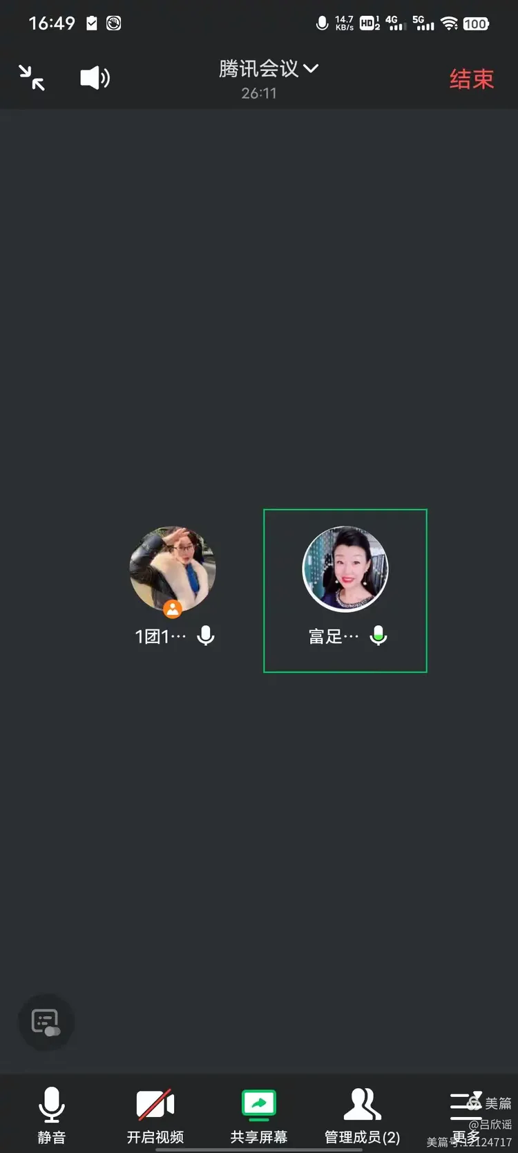 腾讯会议,腾讯会议网页版 腾讯会议,腾讯会议网页版