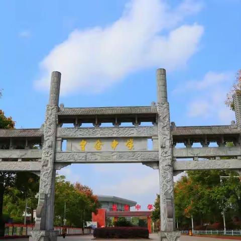 皇仓中学高一年级部国庆节放假通知