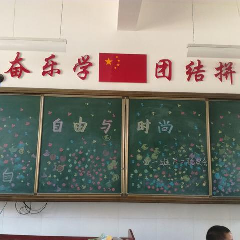 我的舞台，我做主－丰鑫小学四一班（副本）