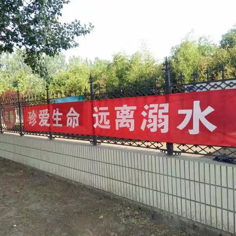 珍爱生命，远离溺水——蓝村赵家屯小学暑假防溺水安全提醒