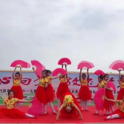 童心向党 放飞梦想——蓝村赵家屯小学“墨香未来”民革青岛市委公益助学基地授牌仪式及六一儿童节庆祝活动