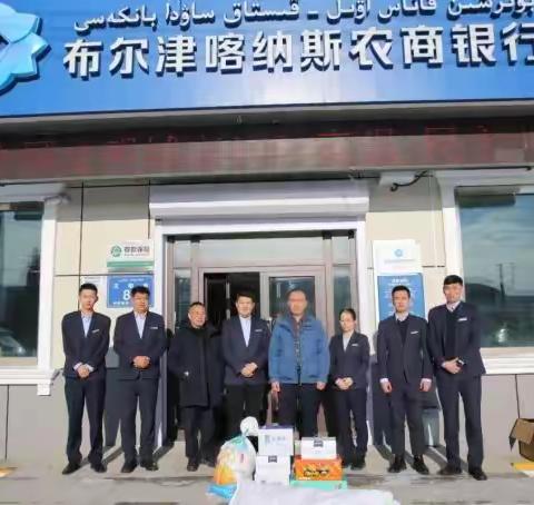 布尔津喀纳斯农商银行开展春节前慰问老干部、老党员活动