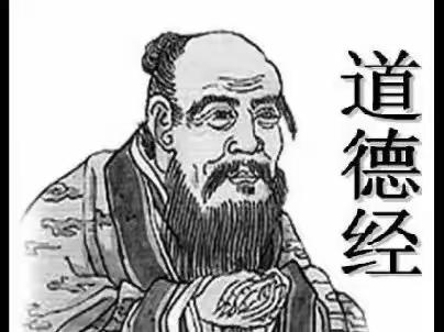 【宿迁市实验小学100+24】读史而明鉴，阅典以蕴智——宿迁市实验小学半亩方塘悦读社读《道德经》第十六章分享会