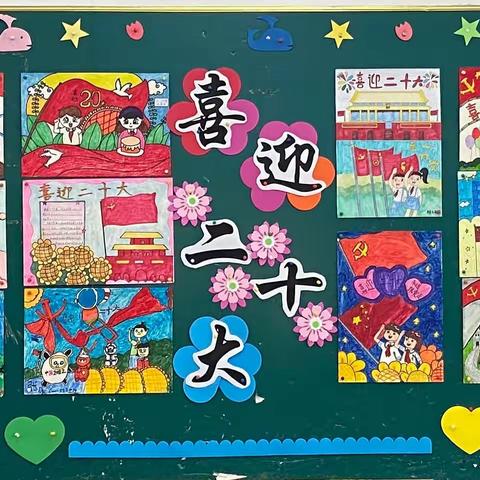 【宿迁市实验小学100+24】【强国复兴有我】喜迎二十大 筑梦向未来——幸福路校区二年级班级文化评比活动