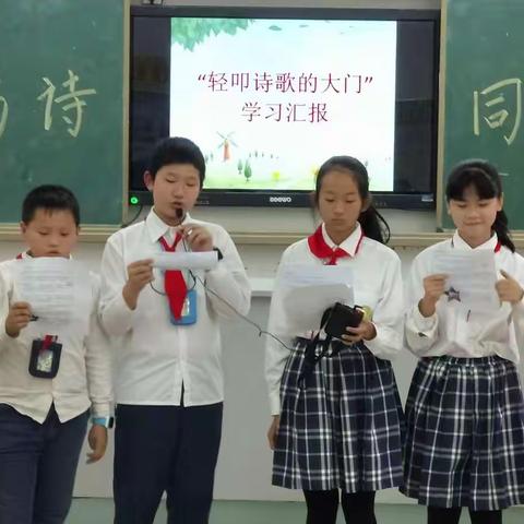 “”轻叩诗歌的大门”学习汇报演出