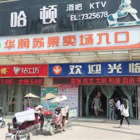 涡阳建设路苏果超市招商区五一特惠：“五装自己，放假出行”，活动时间：4.29-5.6日