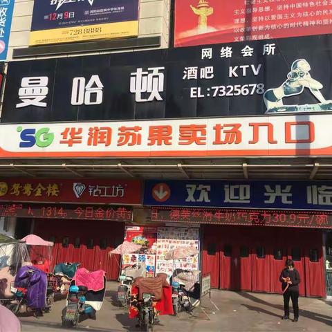 欢乐满场  福旺万家                喜迎元旦佳节苏果商场区2017.12.29日-2018.1.18日，折扣风暴低至4-5 折