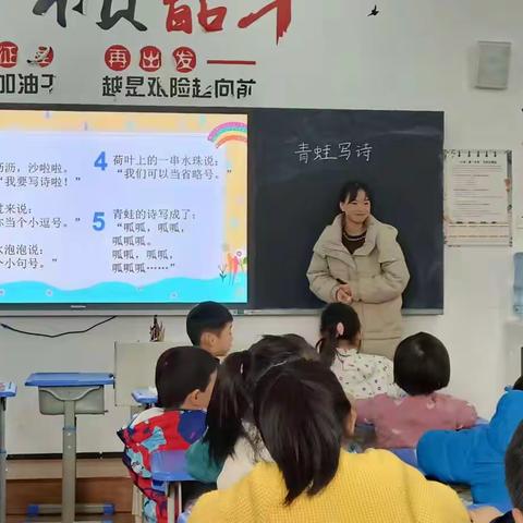 在课堂实践中进步，在思维碰撞中升华——一小（东关校区）一年级语文组教师先行课展示活动