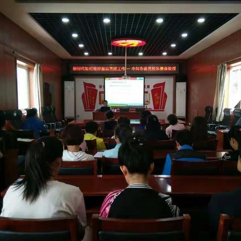 永安台街道党工委开展专题党课