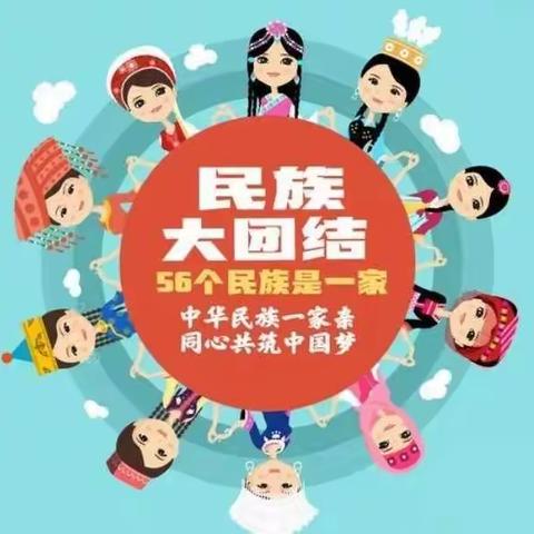 金宝屯镇中心幼儿园民族团结活动