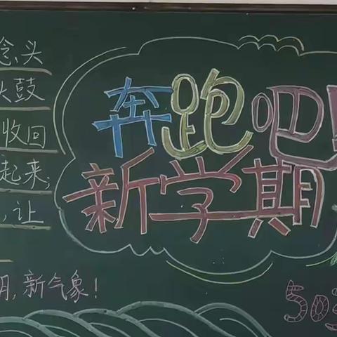 凝心聚力，共促成长！——百荷小学503班开启新征程