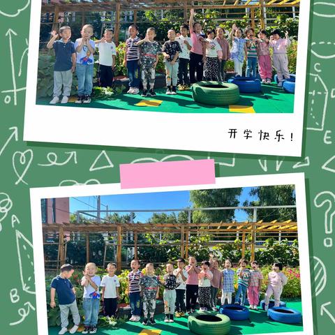 高岭学校中心幼儿园中班半日活动