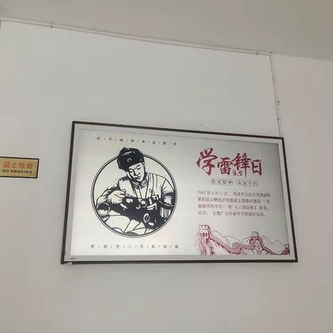 工信局组织开展“学雷锋、比奉献”文明创建提升月活动