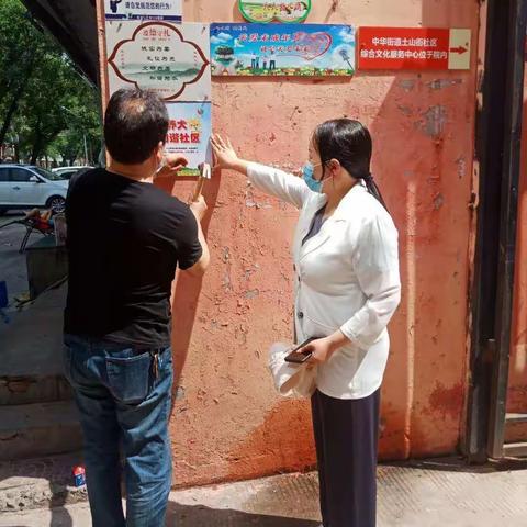 土山街社区紧跟两会，务实民生