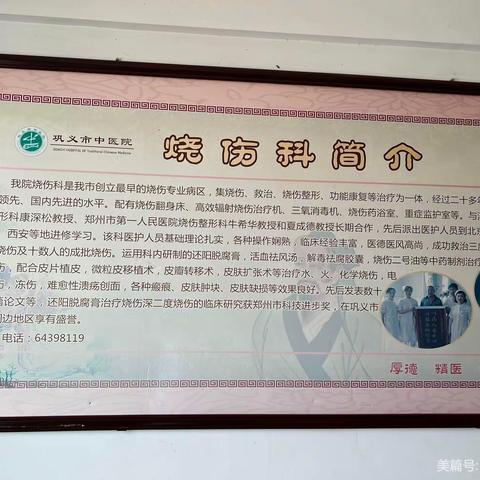 烧伤烫伤紧急处理措施