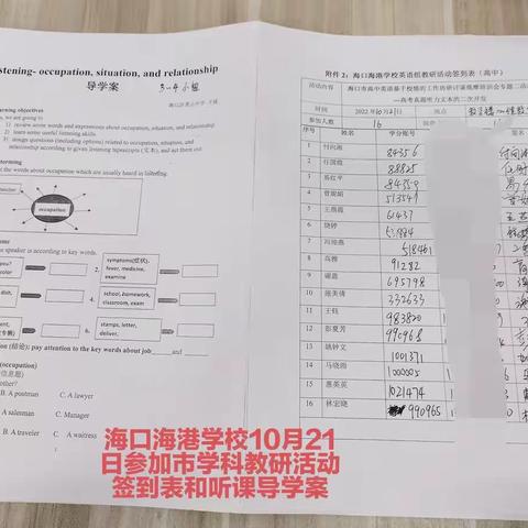 研听力真题，促教学实效---记海口市高中英语基于校情的工作坊研讨课观摩培训会专题二活动