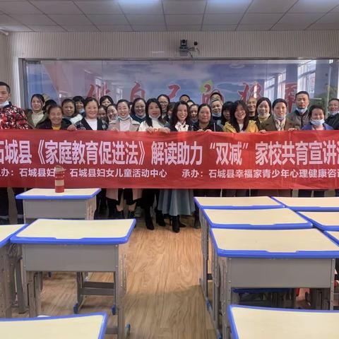 “双减”助力成长，家校携手育人——记《“双减”下如何做有担当的家长》公益讲座