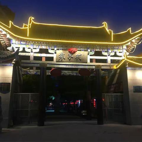 2018年4🈷14-15日品关中美食看周至风景忆周莹故人二日游留念