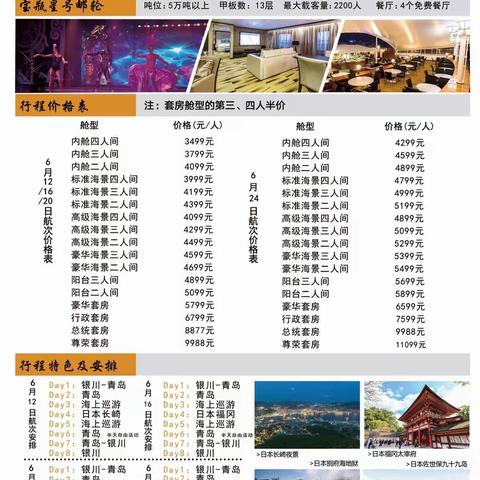 路线多样化，优惠活动享不停欢迎咨询1️⃣3️⃣4️⃣6️⃣9️⃣6️⃣7️⃣8️⃣7️⃣7️⃣8️⃣