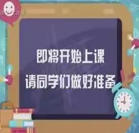 台阁牧学校第三周线上课程计划