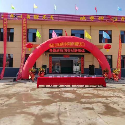 同心筑梦，扬帆起航