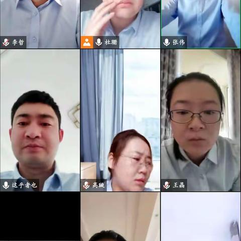 旺季营销  全面起航—明珠大道支行12月6日线上例会