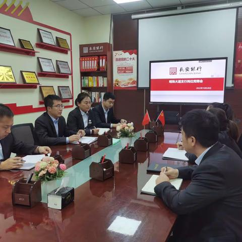 既往开来  奋勇前进—明珠大道支行10月28日专题会议