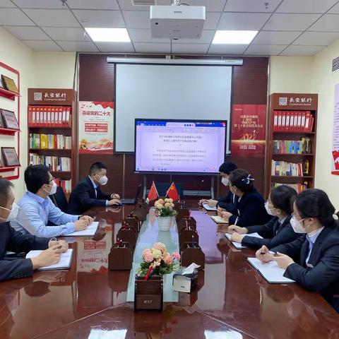 复工复产  高效运行—明珠大道支行12月9日例会