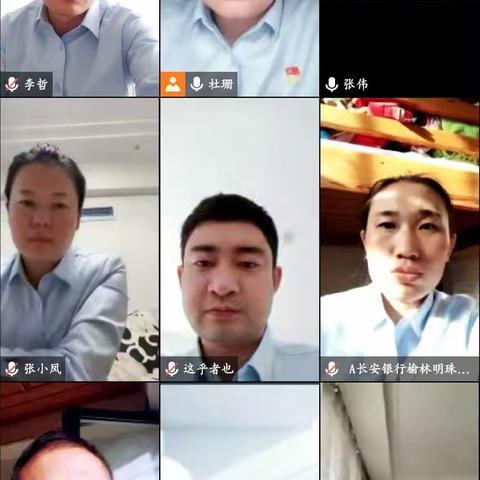 防微杜渐  筑牢防线—明珠大道支行12月2日视频例会