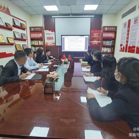 继往开来  重启征程—明珠大道支行12月30例会
