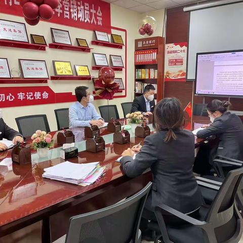 强化管理  确保运营—明珠大道支行12月20日例会