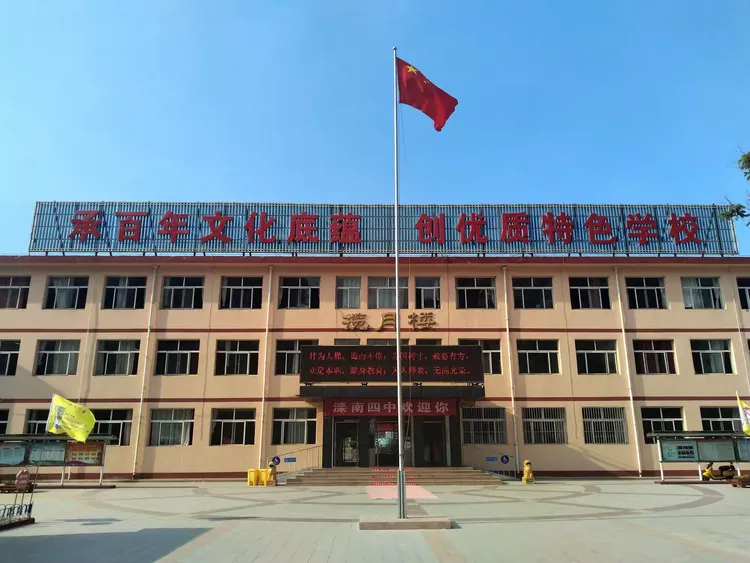 "享受运动,拥抱健康"滦南县第四中学举行特色跑操比赛