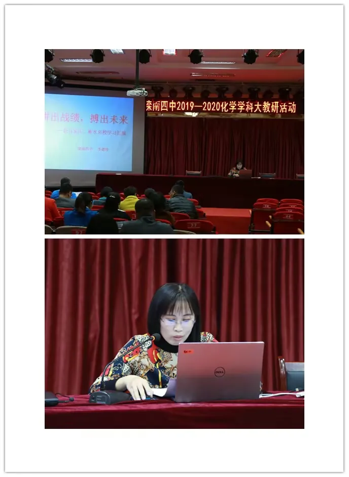 滦南县第四中学召开学科大教研活动