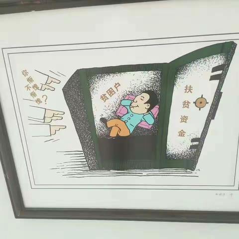 某局扶贫对象宣传册