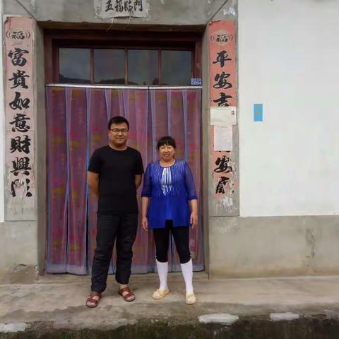 陈洁同志包扶对象