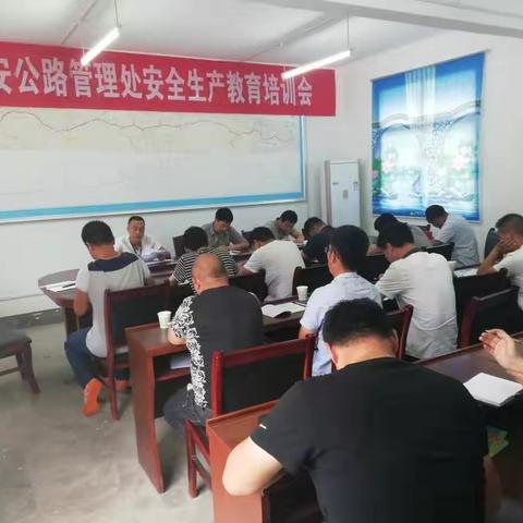 七月四日管理处召开安全生产培训会