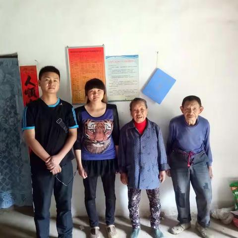 周延同志包扶对象