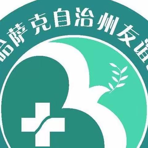 2022年“瑞华心悦律动”-先心病儿童救助活动新疆伊犁行