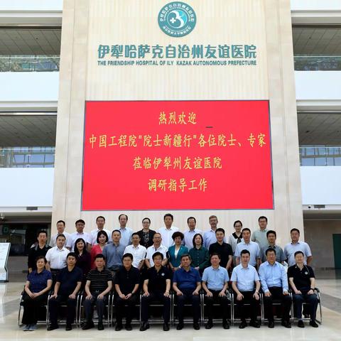 中国工程院王辰院士一行莅临我院指导工作