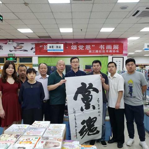 到西三路社区开展七一主题党日活动