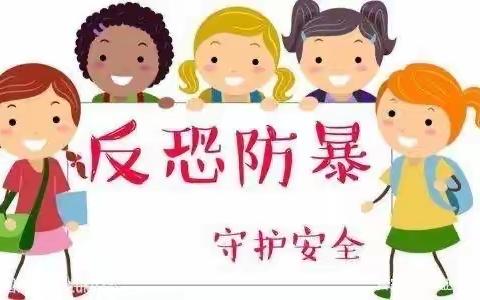 西峰区中街幼儿园大什字分园反恐防暴演练